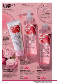 ფაბერლიკის კატალოგი 17 2026 ქართულად გვერდი 147