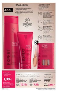 ფაბერლიკის კატალოგი 17 2026 ქართულად გვერდი 159