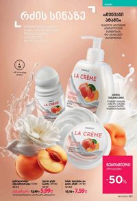 ფაბერლიკის კატალოგი 17 2026 ქართულად გვერდი 182