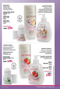 ფაბერლიკის კატალოგი 17 2026 ქართულად გვერდი 183