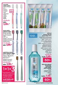 ფაბერლიკის კატალოგი 17 2026 ქართულად გვერდი 187