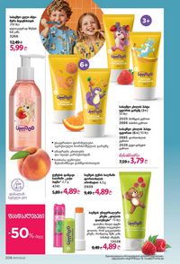 ფაბერლიკის კატალოგი 17 2026 ქართულად გვერდი 207