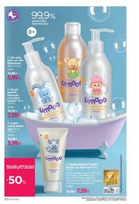 ფაბერლიკის კატალოგი 17 2026 ქართულად გვერდი 209