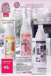 ფაბერლიკის კატალოგი 17 2026 ქართულად გვერდი 275