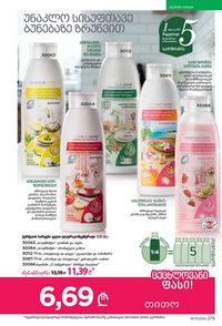 ფაბერლიკის კატალოგი 17 2026 ქართულად გვერდი 278