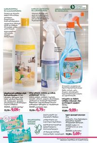 ფაბერლიკის კატალოგი 17 2026 ქართულად გვერდი 281