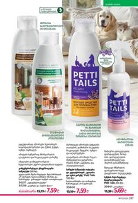 ფაბერლიკის კატალოგი 17 2026 ქართულად გვერდი 286