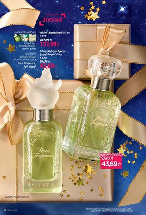 ფაბერლიკის კატალოგი 19 2026 ქართულად გვერდი 8