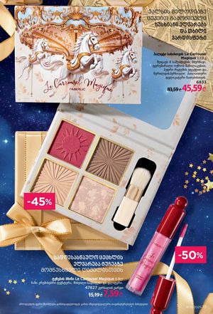 ფაბერლიკის კატალოგი 19 2026 ქართულად გვერდი 15