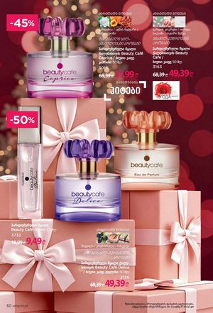 ფაბერლიკის კატალოგი 19 2026 ქართულად გვერდი 30