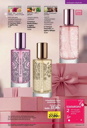 ფაბერლიკის კატალოგი 19 2026 ქართულად გვერდი 33