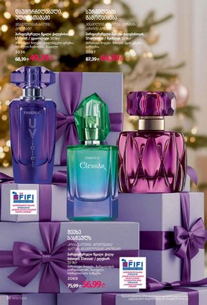 ფაბერლიკის კატალოგი 19 2026 ქართულად გვერდი 36