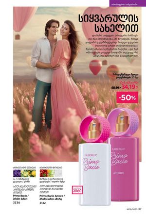 ფაბერლიკის კატალოგი 19 2026 ქართულად გვერდი 37