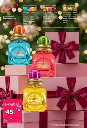 ფაბერლიკის კატალოგი 19 2026 ქართულად გვერდი 38