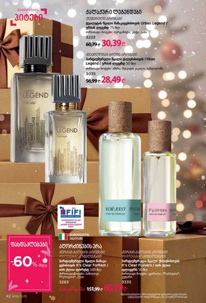 ფაბერლიკის კატალოგი 19 2026 ქართულად გვერდი 42