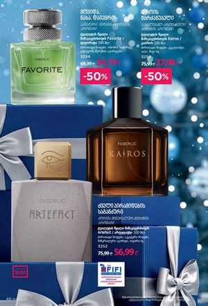 ფაბერლიკის კატალოგი 19 2026 ქართულად გვერდი 48