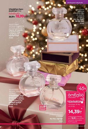 ფაბერლიკის კატალოგი 19 2026 ქართულად გვერდი 61