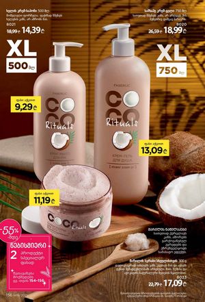 ფაბერლიკის კატალოგი 19 2026 ქართულად გვერდი 155