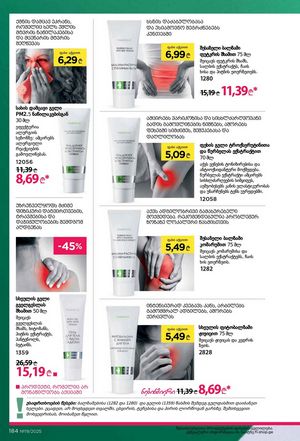 ფაბერლიკის კატალოგი 19 2026 ქართულად გვერდი 183