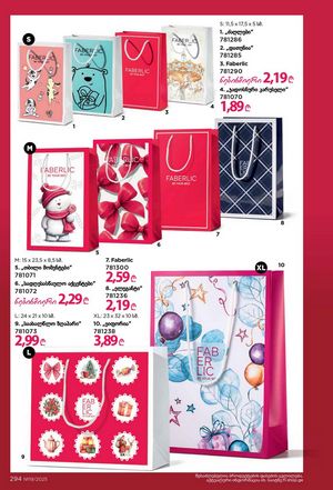ფაბერლიკის კატალოგი 19 2026 ქართულად გვერდი 293