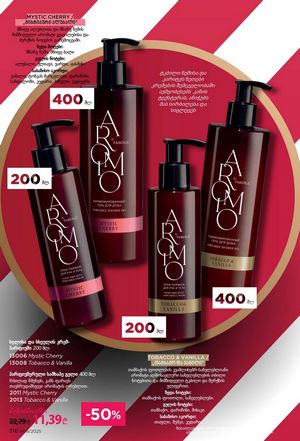 ფაბერლიკის კატალოგი 19 2026 ქართულად გვერდი 315