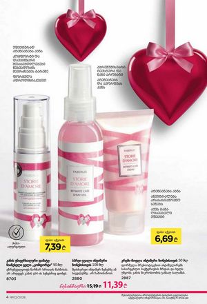 ფაბერლიკის კატალოგი 2 2026 ქართულად გვერდი 4