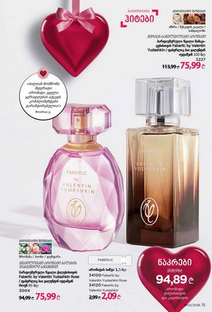 ფაბერლიკის კატალოგი 2 2026 ქართულად გვერდი 15