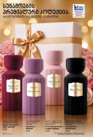 ფაბერლიკის კატალოგი 2 2026 ქართულად გვერდი 34