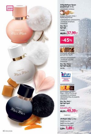 ფაბერლიკის კატალოგი 2 2026 ქართულად გვერდი 42