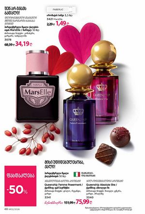 ფაბერლიკის კატალოგი 2 2026 ქართულად გვერდი 48