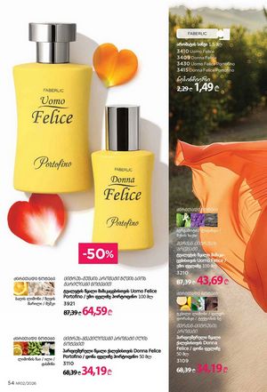 ფაბერლიკის კატალოგი 2 2026 ქართულად გვერდი 54