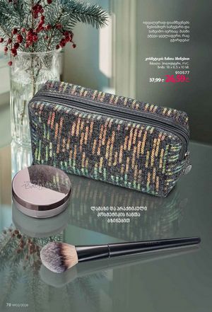 ფაბერლიკის კატალოგი 2 2026 ქართულად გვერდი 78