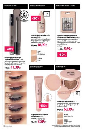 ფაბერლიკის კატალოგი 2 2026 ქართულად გვერდი 90