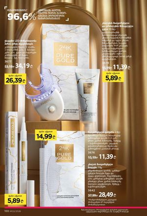 ფაბერლიკის კატალოგი 2 2026 ქართულად გვერდი 187