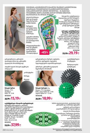 ფაბერლიკის კატალოგი 2 2026 ქართულად გვერდი 241