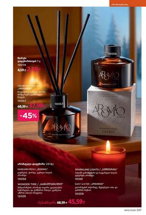 ფაბერლიკის კატალოგი 2 2026 ქართულად გვერდი 246