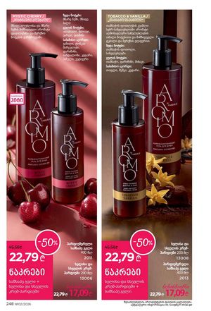 ფაბერლიკის კატალოგი 2 2026 ქართულად გვერდი 247