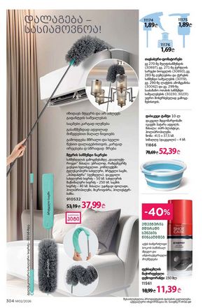 ფაბერლიკის კატალოგი 2 2026 ქართულად გვერდი 303