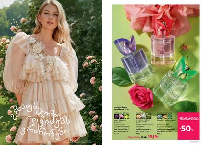 ფაბერლიკის კატალოგი 3 2026 ქართულად გვერდი 4