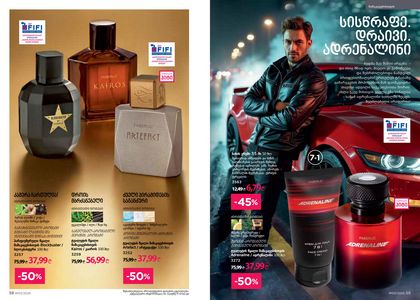 ფაბერლიკის კატალოგი 3 2026 ქართულად გვერდი 30