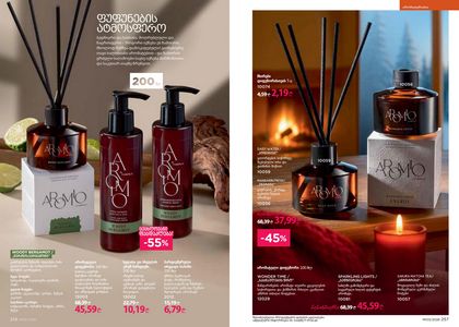 ფაბერლიკის კატალოგი 3 2026 ქართულად გვერდი 129