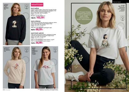 ფაბერლიკის კატალოგი 3 2026 ქართულად გვერდი 168