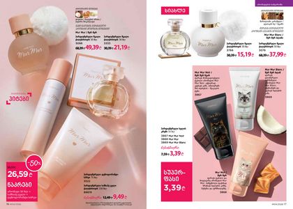 ფაბერლიკის კატალოგი 4 2026 ქართულად გვერდი 9