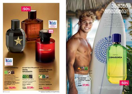 ფაბერლიკის კატალოგი 4 2026 ქართულად გვერდი 22