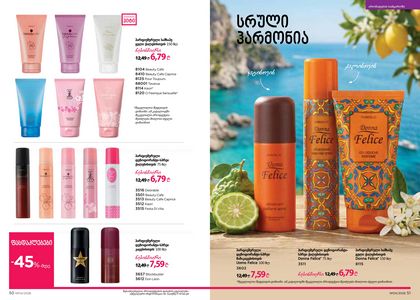ფაბერლიკის კატალოგი 4 2026 ქართულად გვერდი 26