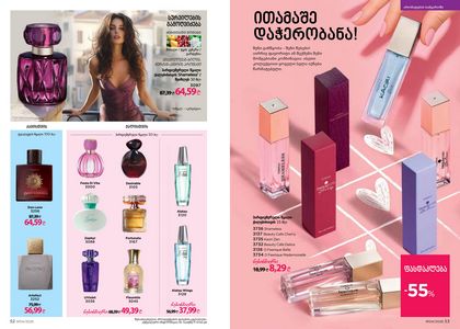 ფაბერლიკის კატალოგი 4 2026 ქართულად გვერდი 27