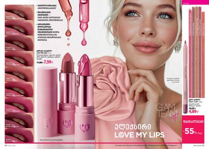 ფაბერლიკის კატალოგი 4 2026 ქართულად გვერდი 30