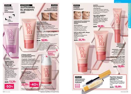 ფაბერლიკის კატალოგი 4 2026 ქართულად გვერდი 63