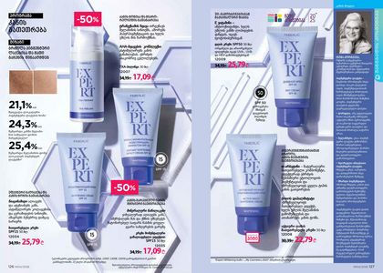 ფაბერლიკის კატალოგი 4 2026 ქართულად გვერდი 64