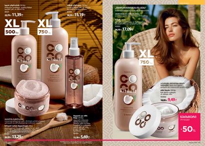 ფაბერლიკის კატალოგი 4 2026 ქართულად გვერდი 87